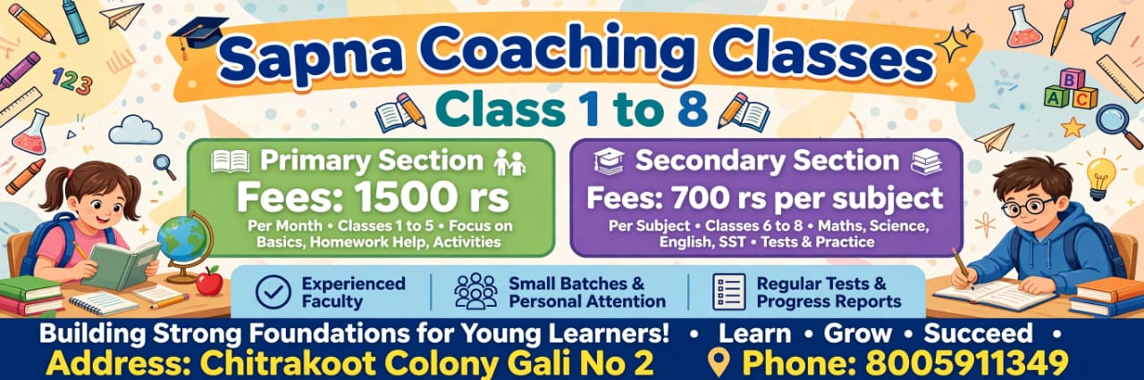 Sapna Coaching Classes class 1 to 8 tuition banner